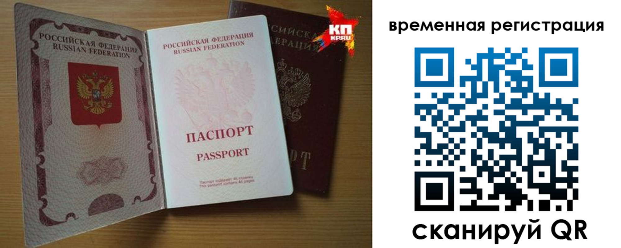 прописка для военкомата в Богучаре