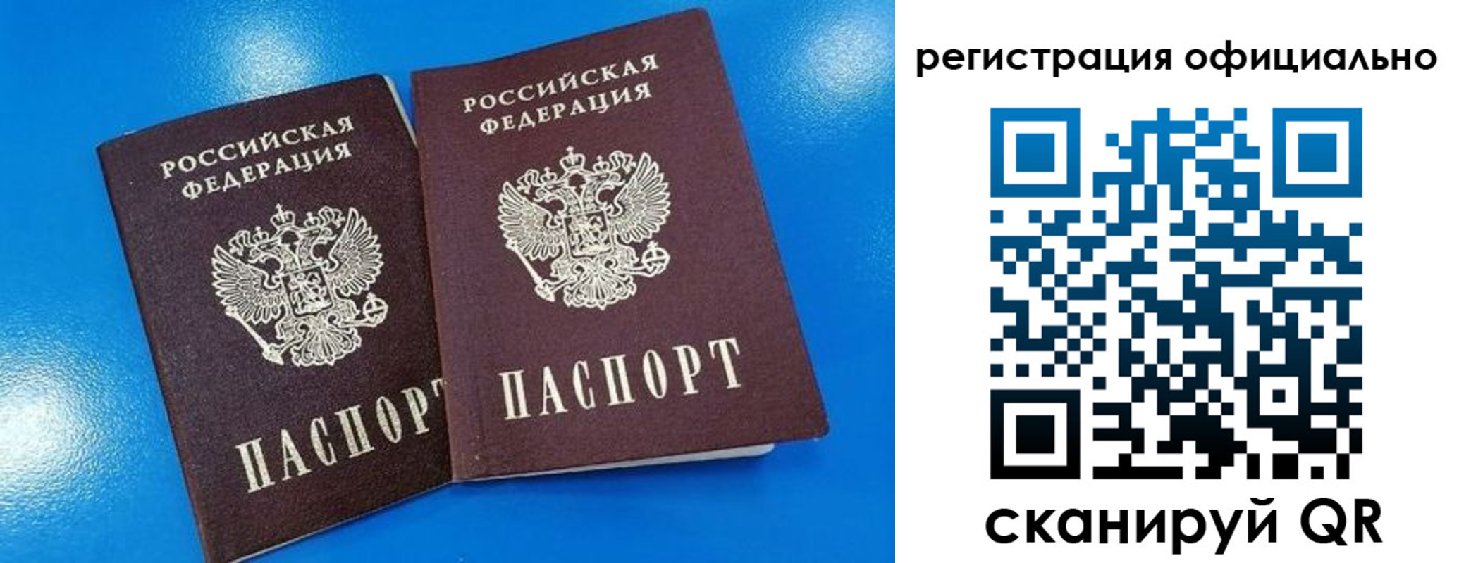 временная регистрация 2025 в Богучаре
