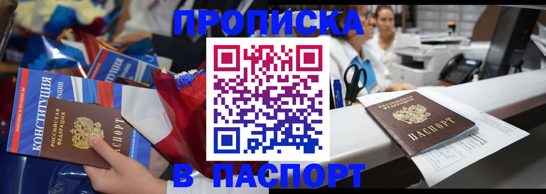 прописка для военкомата в Богучаре