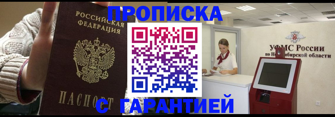 временная регистрация для школы в Богучаре