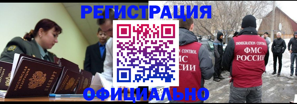 временная регистрация недорого в Богучаре