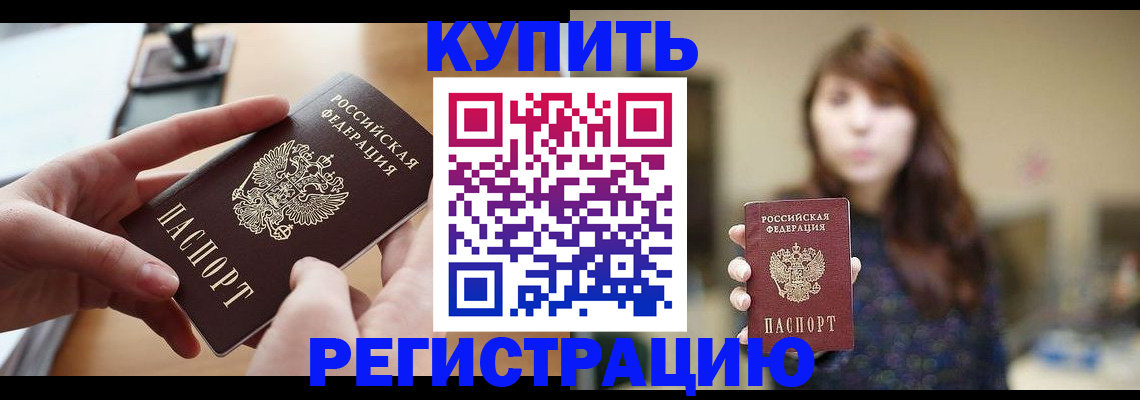 временная регистрация надежно в Богучаре