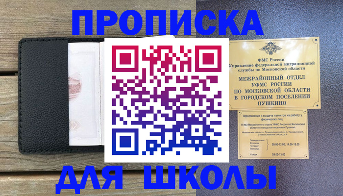 прописка для военкомата в Богучаре