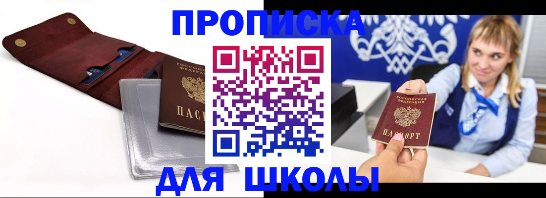 временная регистрация надежно в Богучаре