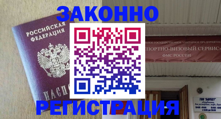 найти адрес прописки в Богучаре
