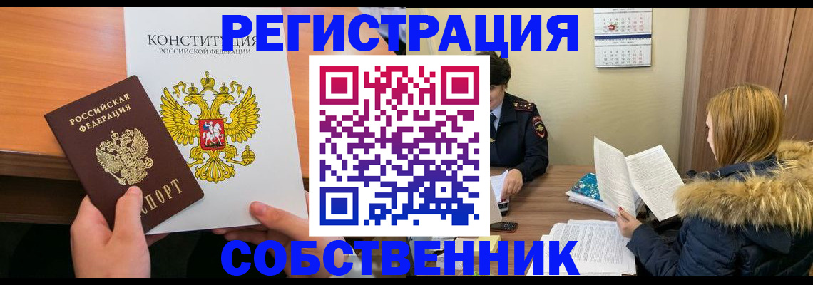 прописка для военкомата в Богучаре
