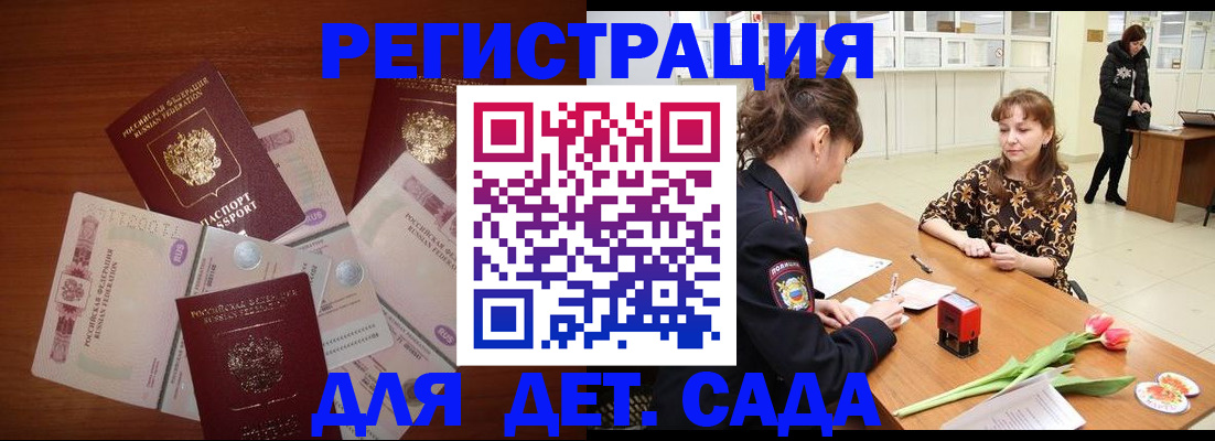 временная регистрация госуслуги в Богучаре