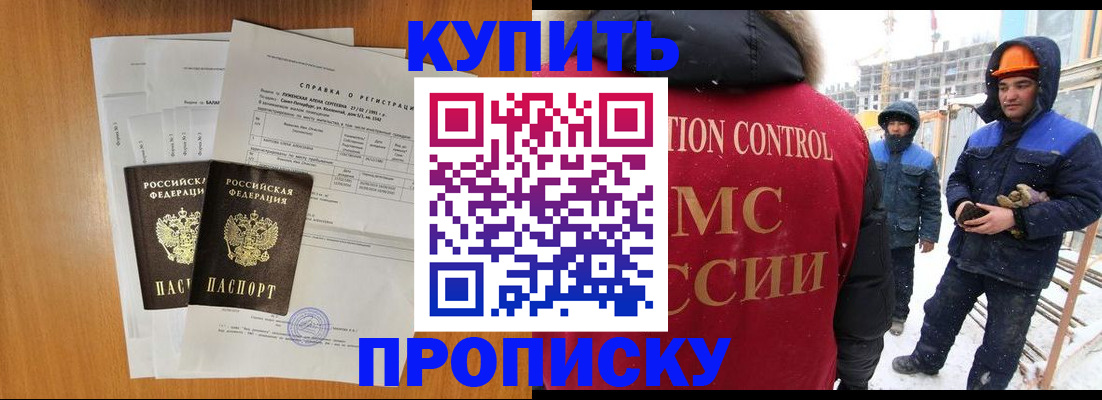 прописка для школы в Богучаре